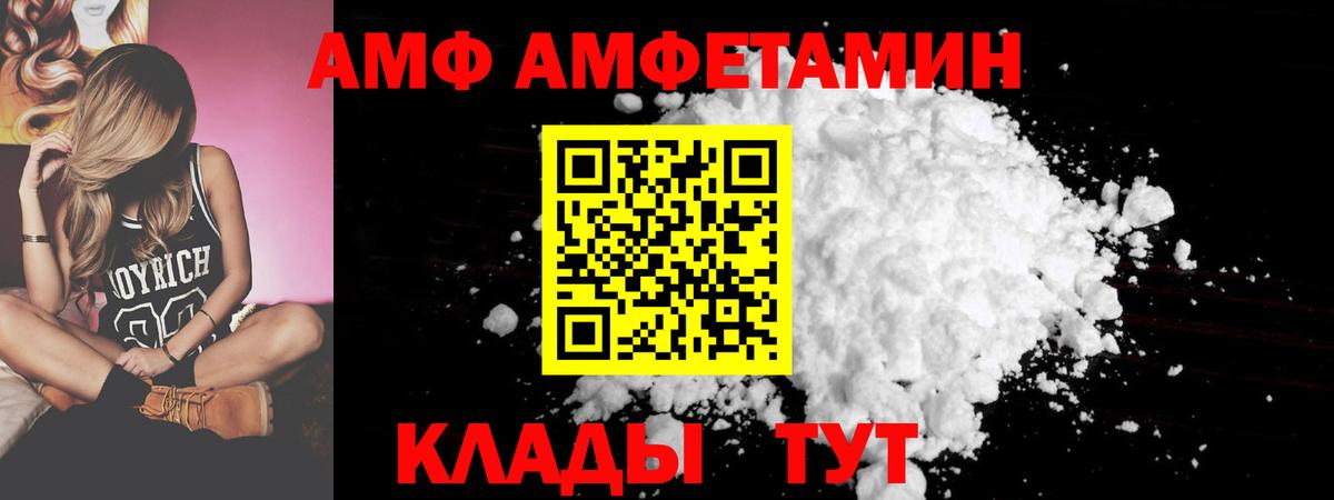 АМФ Premium Кунгур