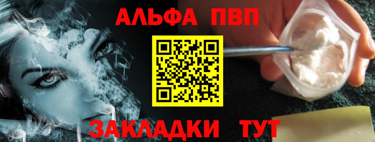 Alpha-PVP VHQ Кунгур