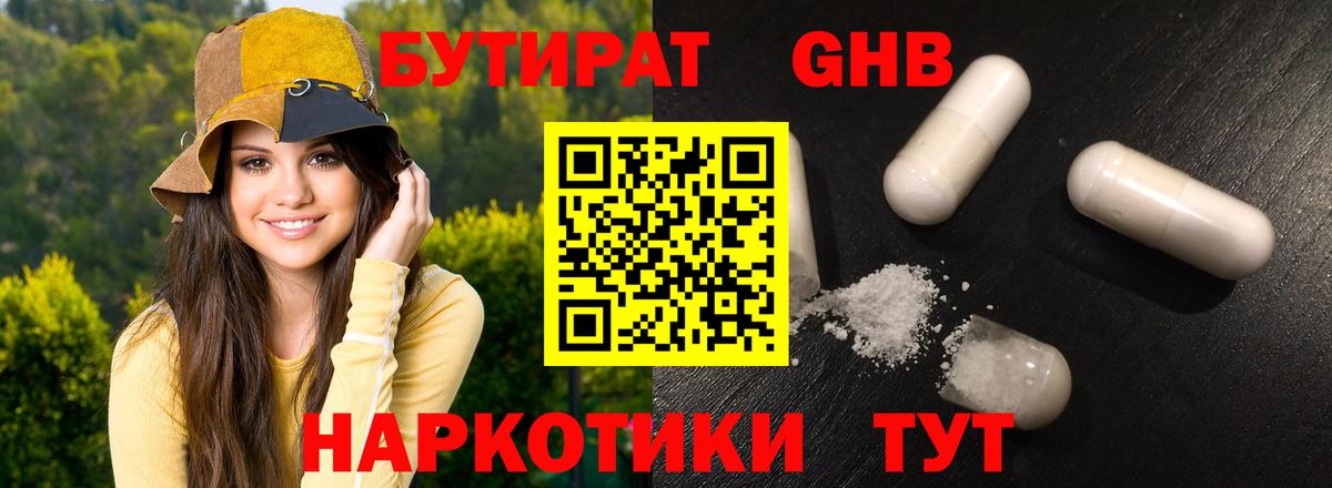 Кунгур  БУТИРАТ буратино  Вход с VPN 