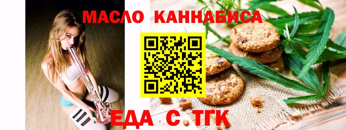 Кунгур  Cannafood марихуана  Вход с VPN 