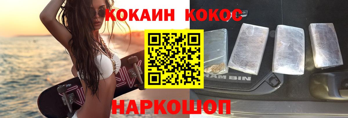 COCAIN Колумбийский  COCAIN 97%  Вход с VPN  Кунгур 