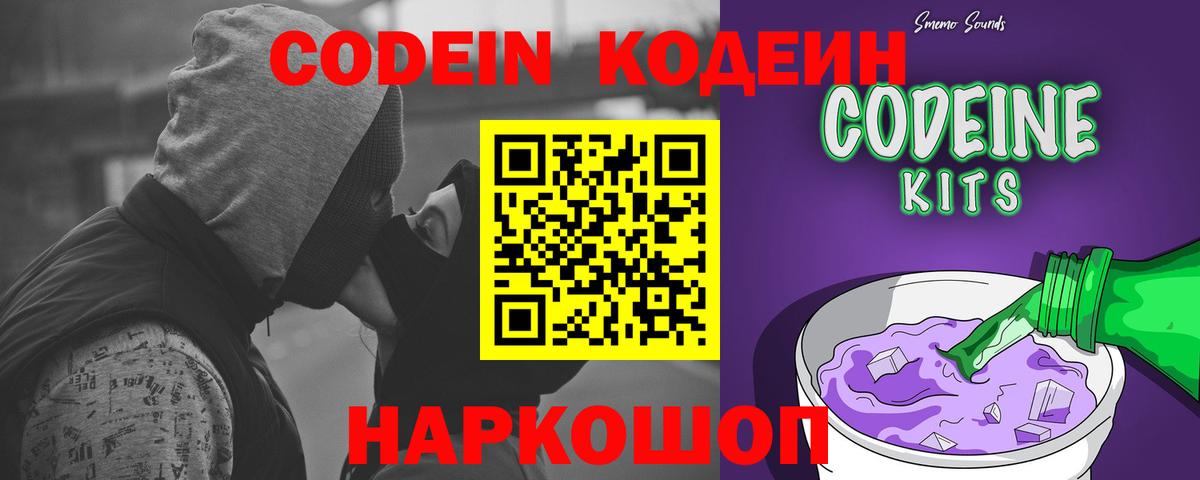 Кунгур  Кодеин напиток Lean (лин)  Вход с VPN  Codein напиток Lean (лин) 