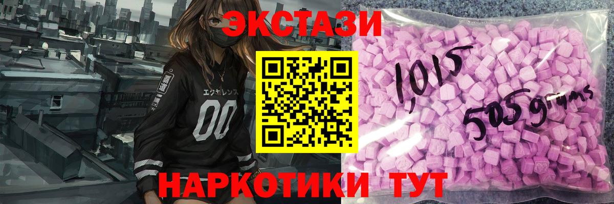Ecstasy  Экстази Дубай  гидра как зайти  Кунгур  Вход с VPN 