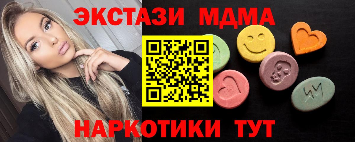 Экстази 280мг Кунгур