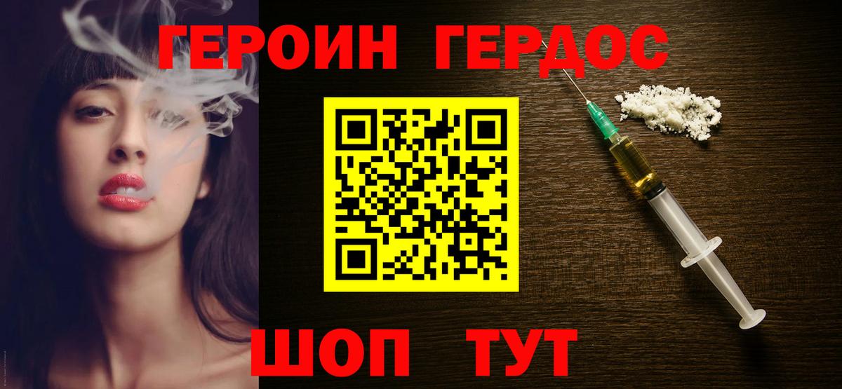 ГЕРОИН хмурый  Вход с VPN  Кунгур 