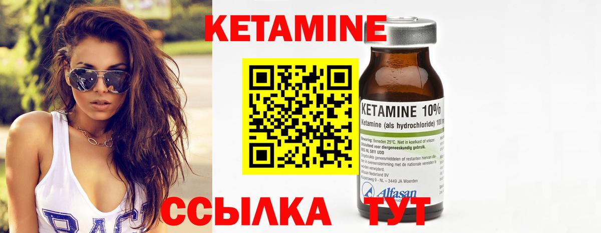 Кетамин VHQ  КЕТАМИН VHQ  Вход с VPN  Кунгур 