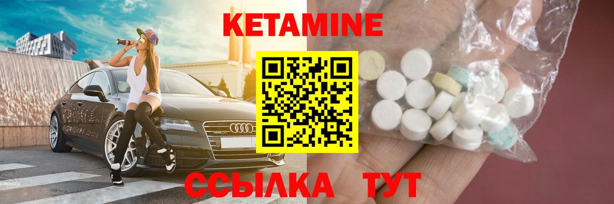 КЕТАМИН VHQ Кунгур