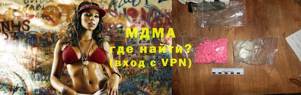 MDMA Красноперекопск