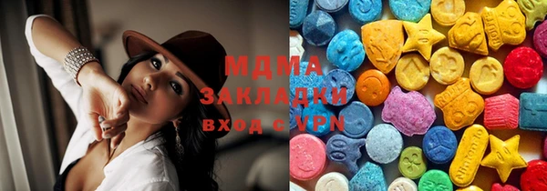 MDMA Красноперекопск