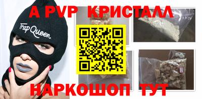 альфа пвп Волгодонск