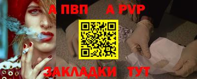 альфа пвп Волгодонск
