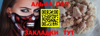 альфа пвп Волгодонск