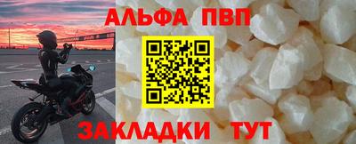 альфа пвп Волгодонск