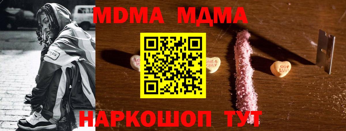 MDMA crystal Кунгур