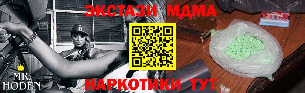 Кунгур  МДМА crystal  МДМА  Вход с VPN 