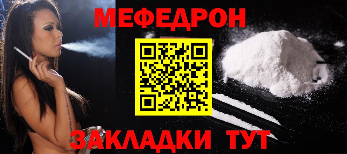 Меф мяу мяу  Кунгур