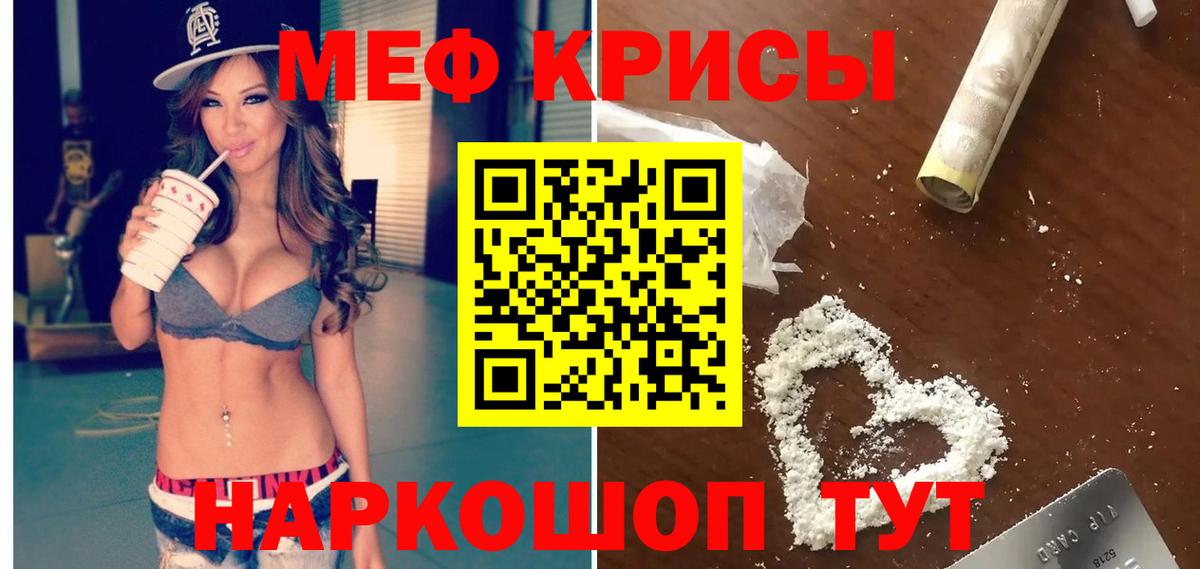 МЯУ-МЯУ кристаллы  Мефедрон кристаллы  Кунгур  Меф  Вход с VPN 