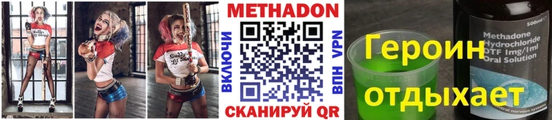 Метадон мёд Кунгур