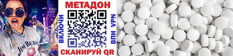 цена наркотик  Кунгур  МЕТАДОН кристалл 