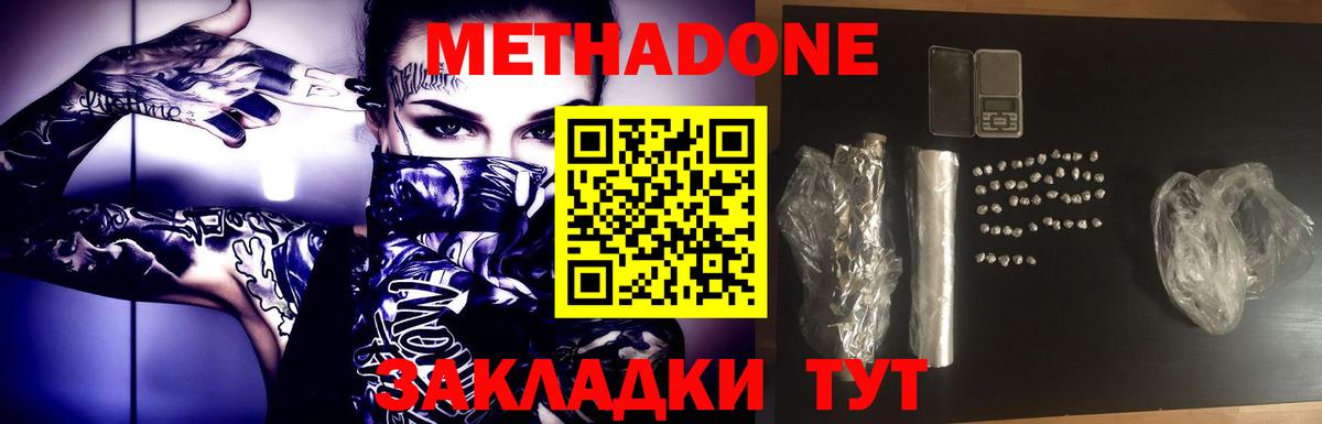 Метадон белоснежный Кунгур