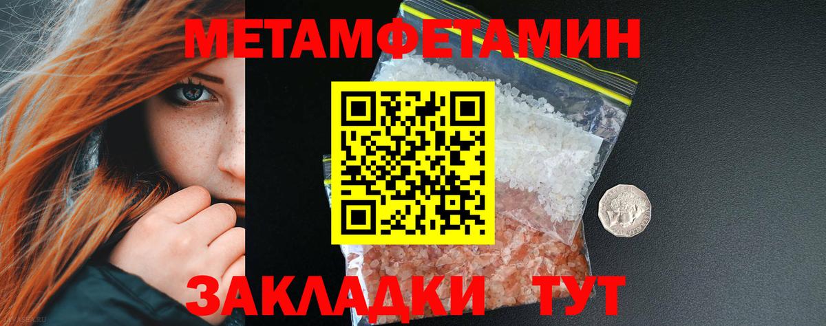 Метамфетамин мет Кунгур
