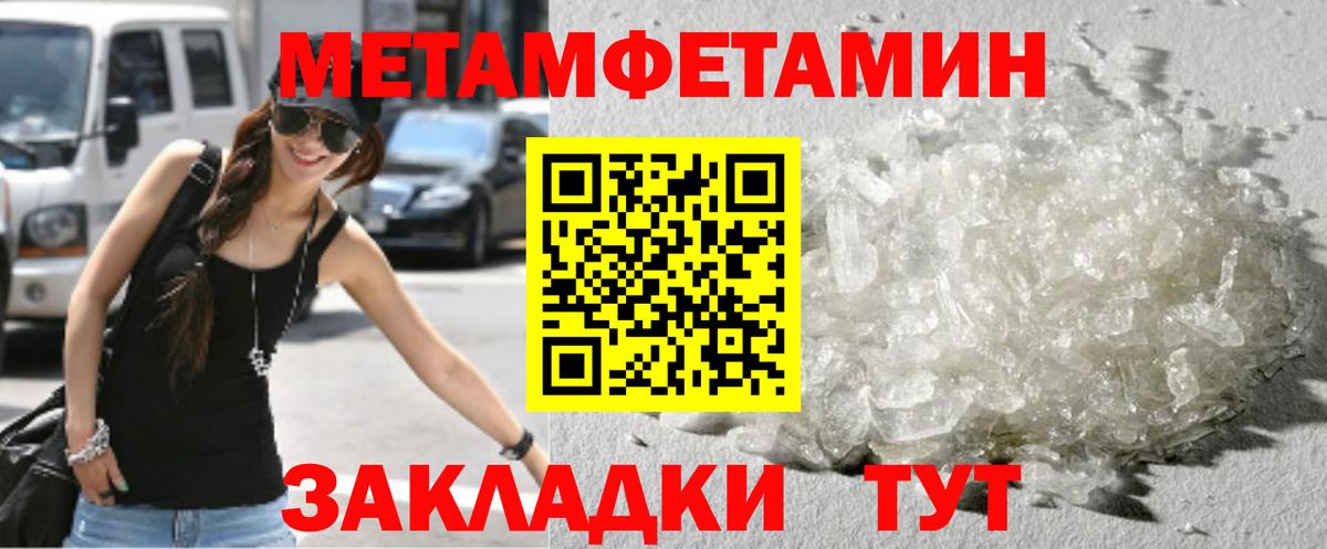 Первитин пудра  Вход с VPN  Первитин пудра  Кунгур 