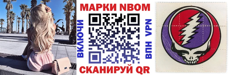 omg как найти закладки Кунгур Марки N-bome 1500мкг
