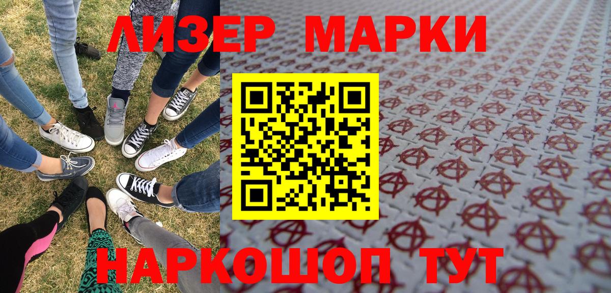 Кунгур  Марки NBOMe 1500мкг  Вход с VPN  Марки NBOMe 1500мкг 