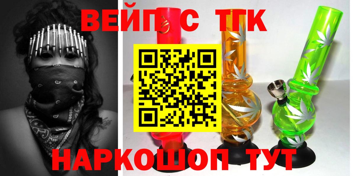 Дистиллят ТГК вейп Кунгур