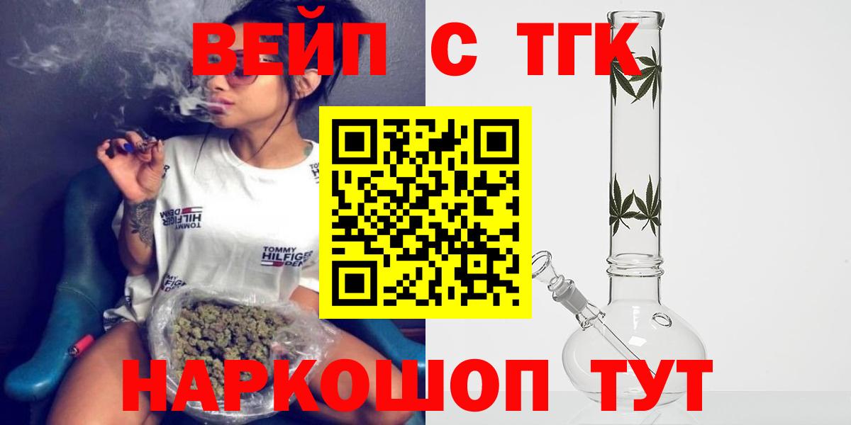 Дистиллят ТГК гашишное масло  Вход с VPN  дарнет шоп  ТГК вейп с тгк  Кунгур 